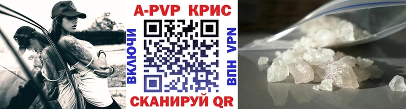 А ПВП крисы CK  Зубцов 