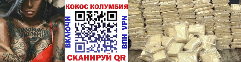 КОКАИН Боливия Зубцов