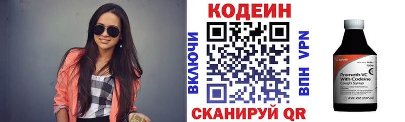 где купить наркотик  Зубцов  Кодеин напиток Lean (лин) 