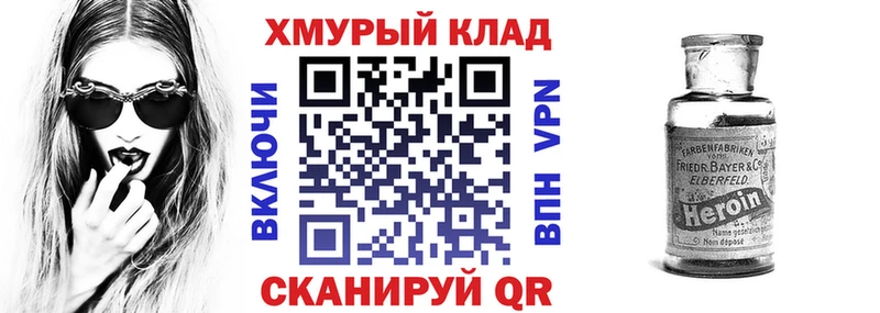 ГЕРОИН белый  наркошоп  Зубцов 
